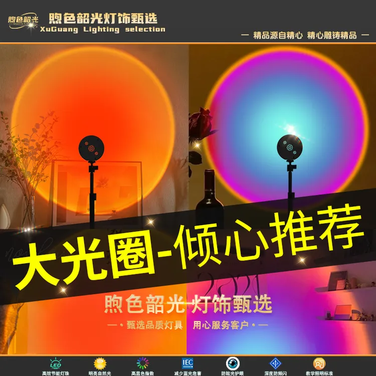日落灯网红拍照ins落日灯夕阳氛围小夜灯圣诞投影直播支架落地灯