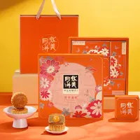 华美中秋月饼花香满庭月饼礼盒540g广式月饼中秋送礼团圆d