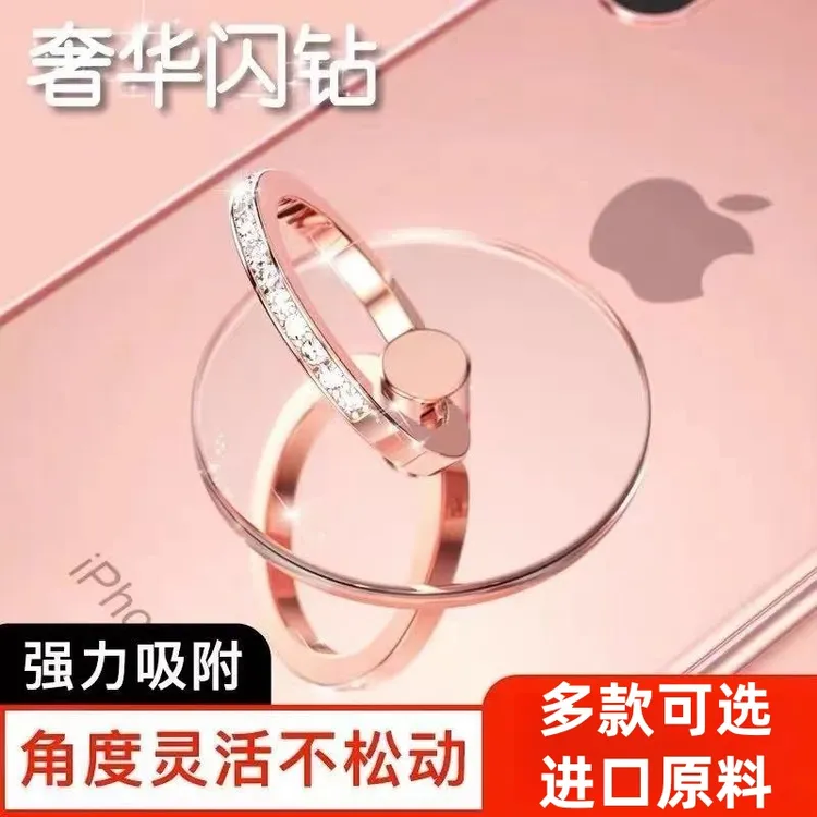 手机透明指环扣懒人支架桌面支撑架手机壳拉环扣多功能粘贴式通用