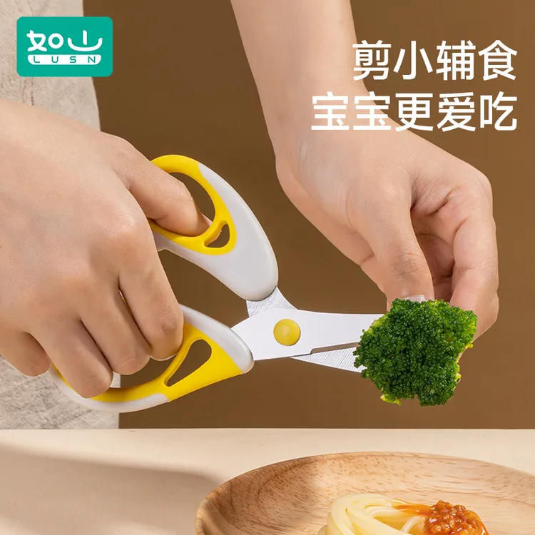如山宝宝辅食剪刀可剪肉便携外带婴儿专用食物研磨工具