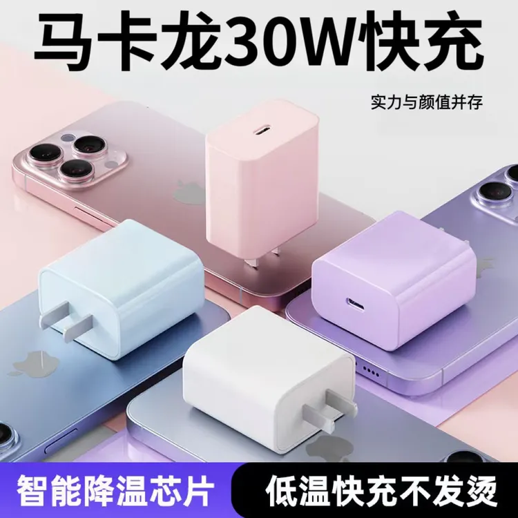 适用苹果15/16充电头PD30W充电器快充编织线iphone通用快充