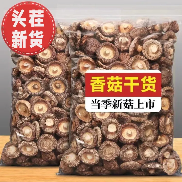 新货古田农家特产香菇干货肉厚无根炖煮菌汤包炒菜食材鲜美食用菌