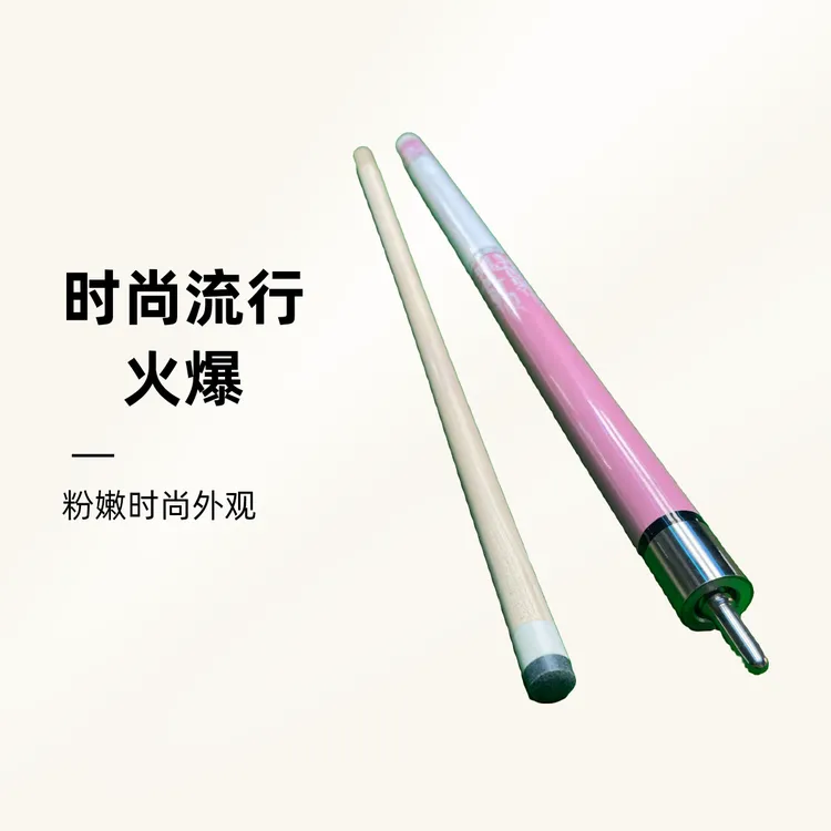 美洲豹台球杆粉色女生大头中式黑八桌球杆小头美式九球杆中头分体