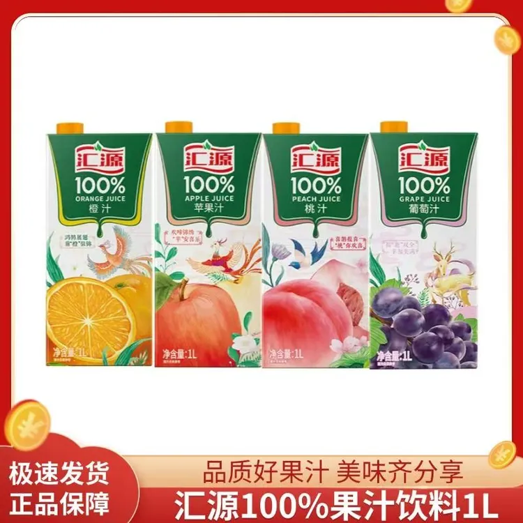 汇源100%果汁桃苹果葡萄汁阳光柠檬卡曼橘果汁1L*2/4盒装果味饮料