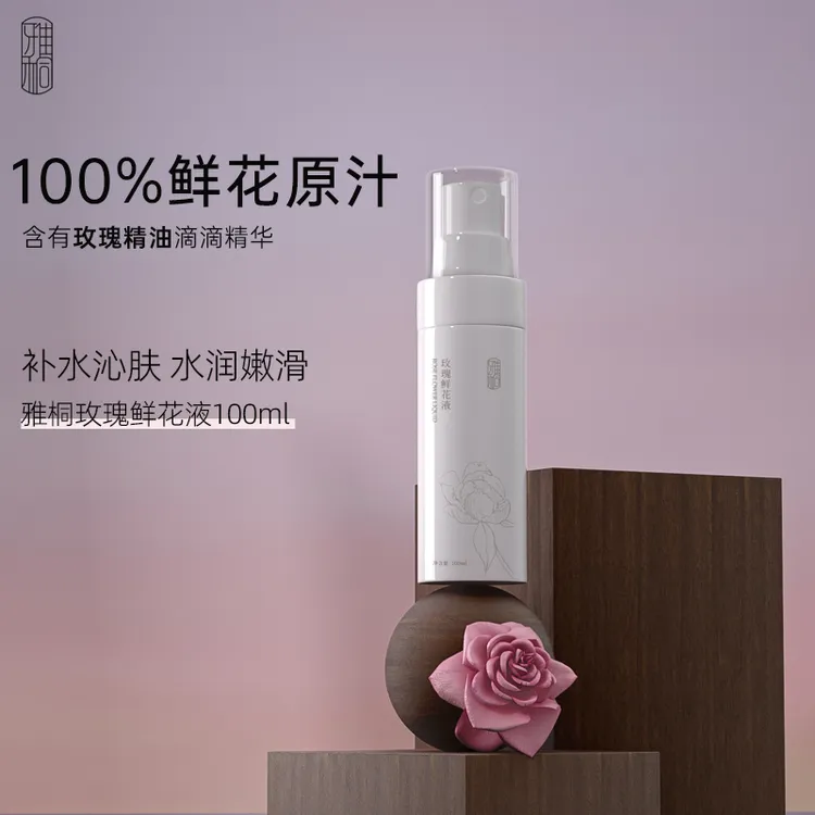 玫瑰原浆含精油玫瑰鲜花液100ml补水沁肤水润嫩滑