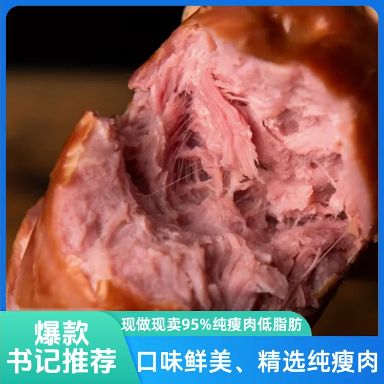 高山黑龙珠纯肉95%纯肉五营大火腿午餐优选即食传统工艺 现做现发