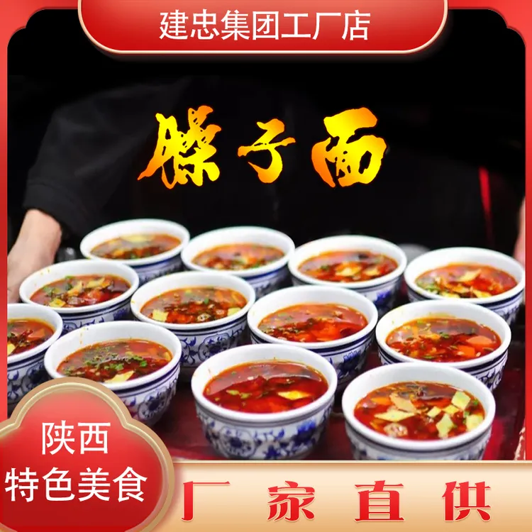 陕西美食岐山臊子面酸辣香非油炸泡面速食6桶装抖音团购优选