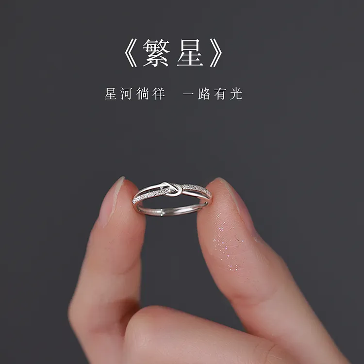 银致 925银戒指 繁星女戒小众饰品满天星可调节设计食指素圈简约