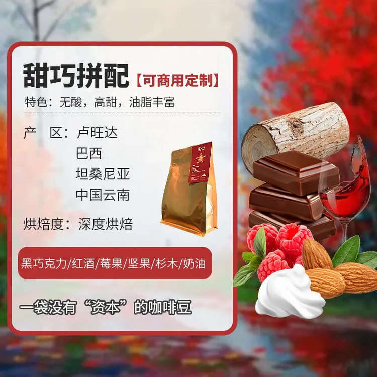 无酸高甜油脂丰富意式咖啡豆❤️