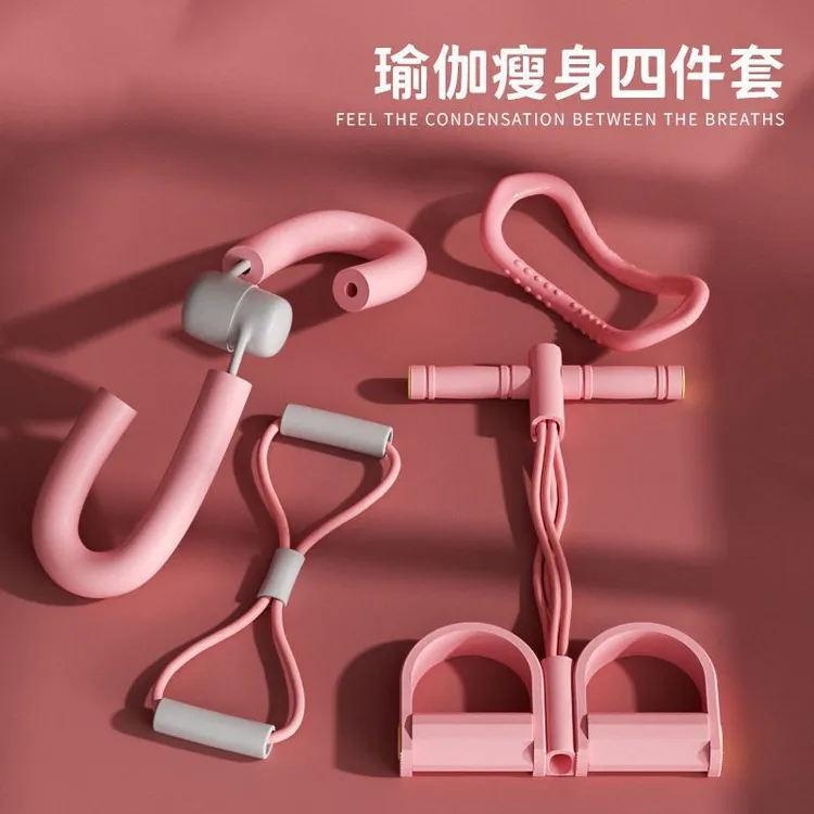 瑜伽四件套装脚蹬拉力器美腿器瘦腿器瑜伽环八字拉力绳训练加厚