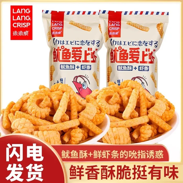 【6包/9包】鱿鱼爱上虾虾条鱿鱼酥卷怀旧小吃解馋休闲耐吃小吃零食