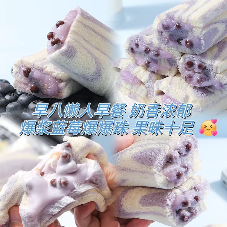 【整箱8包】爆浆蓝莓爆爆珠无边吐司果酱双料夹心手工学生早餐面包