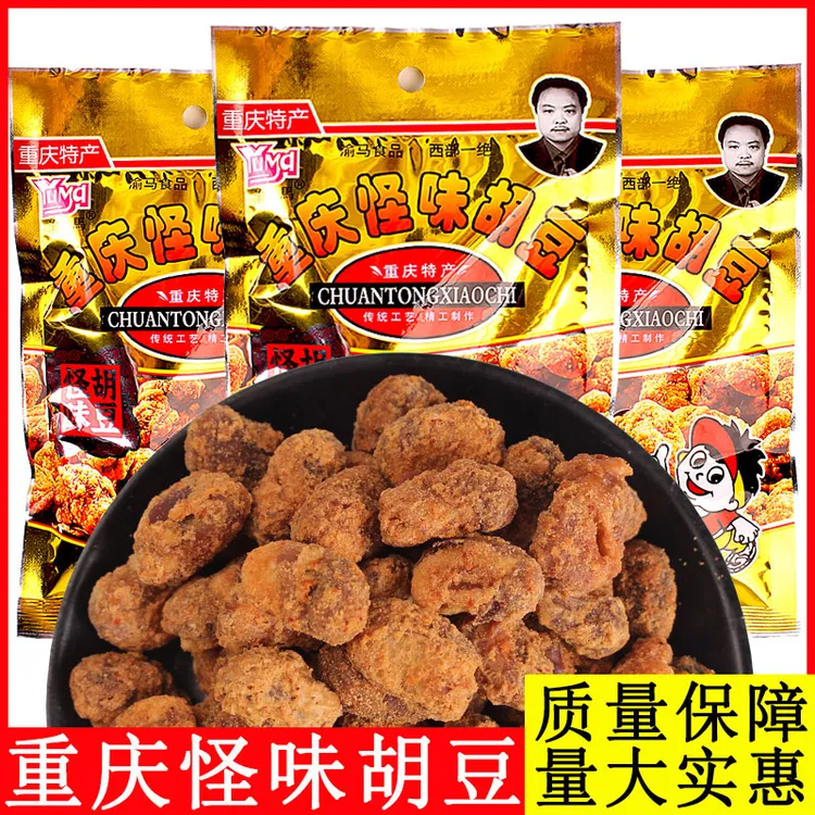 【10袋】重庆怪味胡豆蚕豆零食兰花豆麻辣吃货即食怪味豆食品香辣味