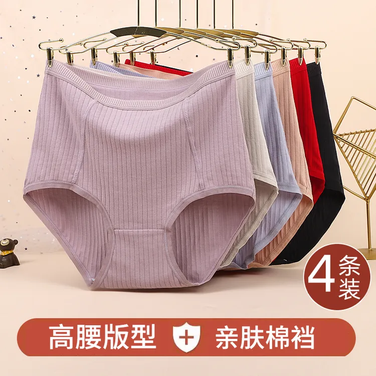女士内裤纯棉透气舒适亲肤全棉中年妈妈款加肥加大码高腰三角裤头