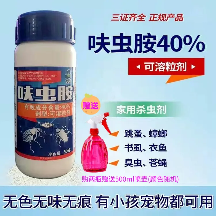 呋虫胺灭蟑螂灭杀无色无味家用除虫蟑螂室内灭蚂蚁卫生间粉剂