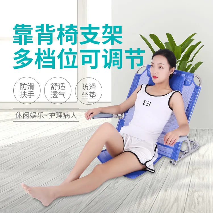 【御慕】靠背椅床上靠背支架老人卧床瘫痪病人扶手靠背架可调防滑