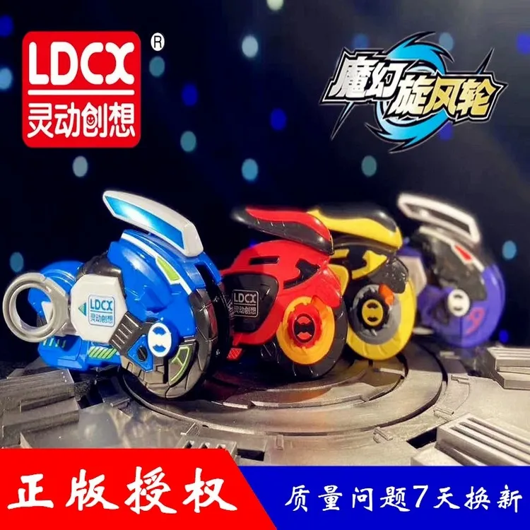 正版魔幻旋风轮摩托车玩具回旋系列天焰悍马重甲蓝暴威龙大号对战