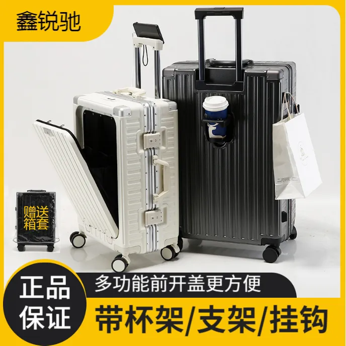 [工厂店专享1]2024新款前开口多功能铝框女行李箱旅行箱男密码箱