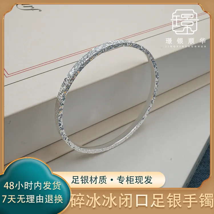 足银手镯 三面碎冰冰闭口足银手镯实心时尚百搭轻奢气质银镯子