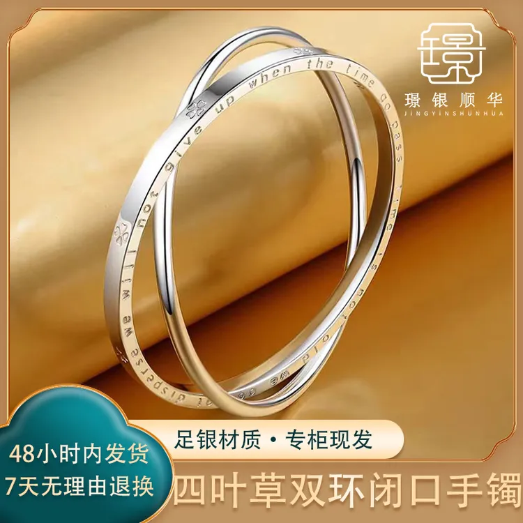 足银手镯 四叶草双环闭口足银手镯时尚简约百搭实心光面送女友礼