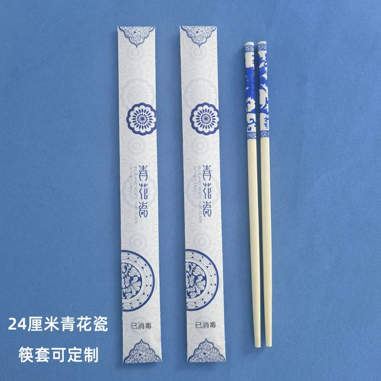 旭楠一次性筷子高档中式青花瓷独立包装纸筷套定制家用餐饮商用
