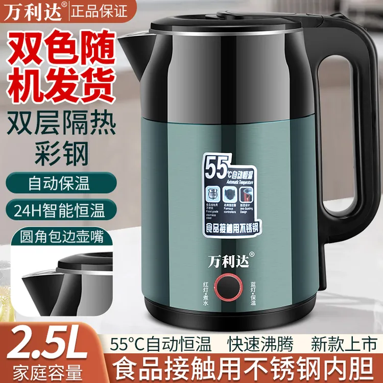 电恒温水壶圆角包边双色双层隔热快烧壶保温家用烧水壶