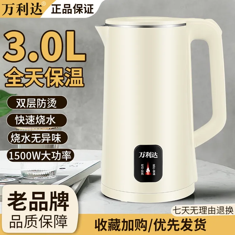万利达恒温电热水壶大容量自动断电烧水壶家用双层