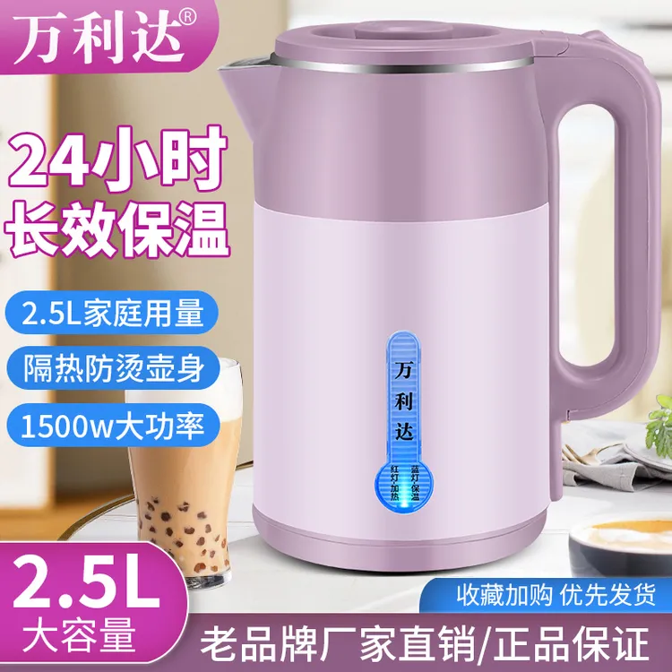 万利达电恒温水壶大容量保温快烧壶家用双层隔热烧水壶防烫开水壶