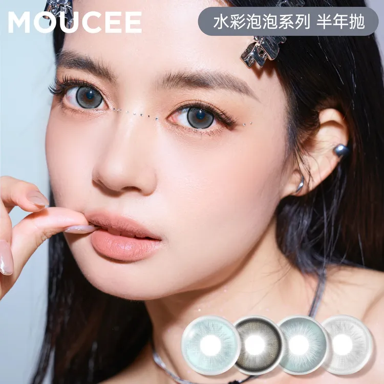 MOUCEE大小直径半年抛2片/副「水彩泡泡」系列内覆膜隐形眼镜【主】