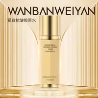【万般微颜创始人专属】紧致抗皱胶原水