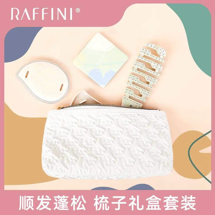 RAFFINI梳子四件套礼盒装梳子镜子化妆包轻盈顺发蓬松干湿两用