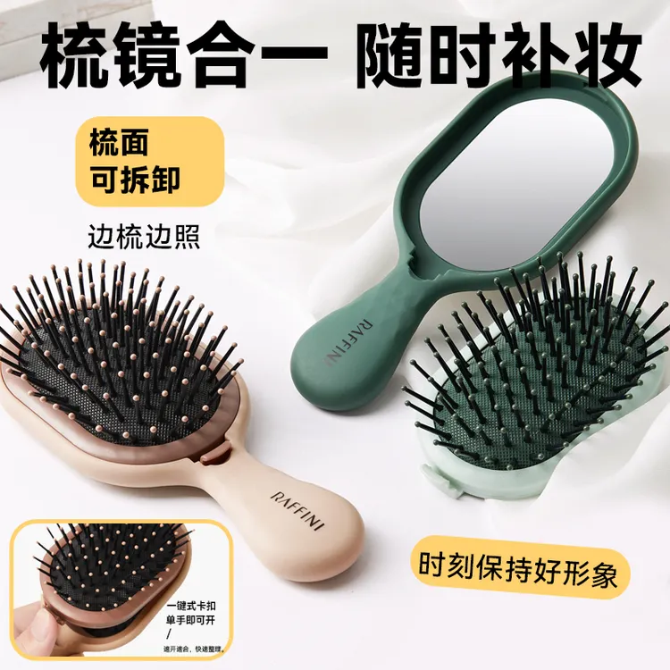 RAFFINI镜梳ins气垫镜梳蓬松梳小梳子便携梳随身气囊按摩梳女士