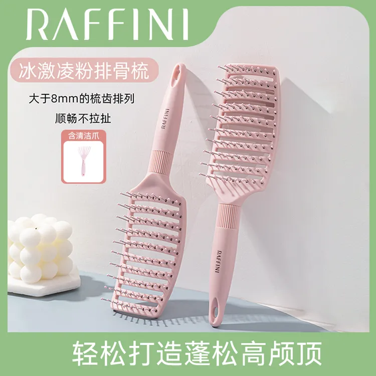 【RAFFINI】排骨梳1把 3色可选 高颅顶蓬松头发按摩造型梳子女士