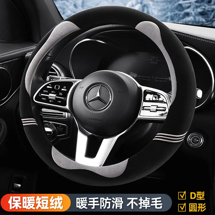 方向盘套冬季毛绒可爱男女冬天保暖高端汽车把套短绒高级轻奢新款