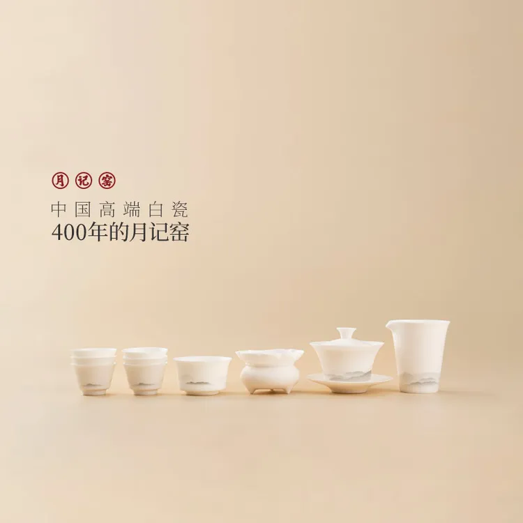 月记窑 “远山义薄云天”羊脂玉瓷超薄胎三才盖碗大套组商品图