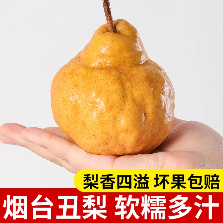 跃居果林【产地直发】山东烟台丑梨口感软糯多汁净重4.5-9斤