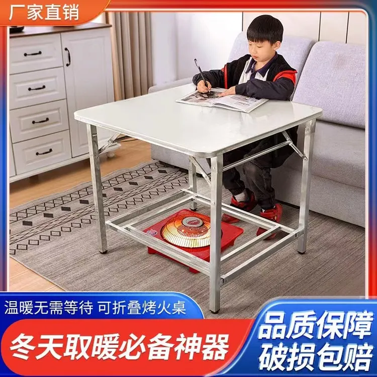 不锈钢家用烤火桌简易耐磨可折叠四方桌折叠烤火桌正方形折叠桌子