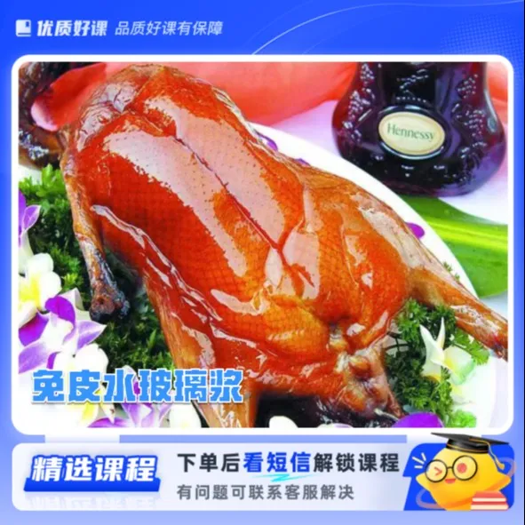 免皮水玻璃浆（留意短信解锁课程）