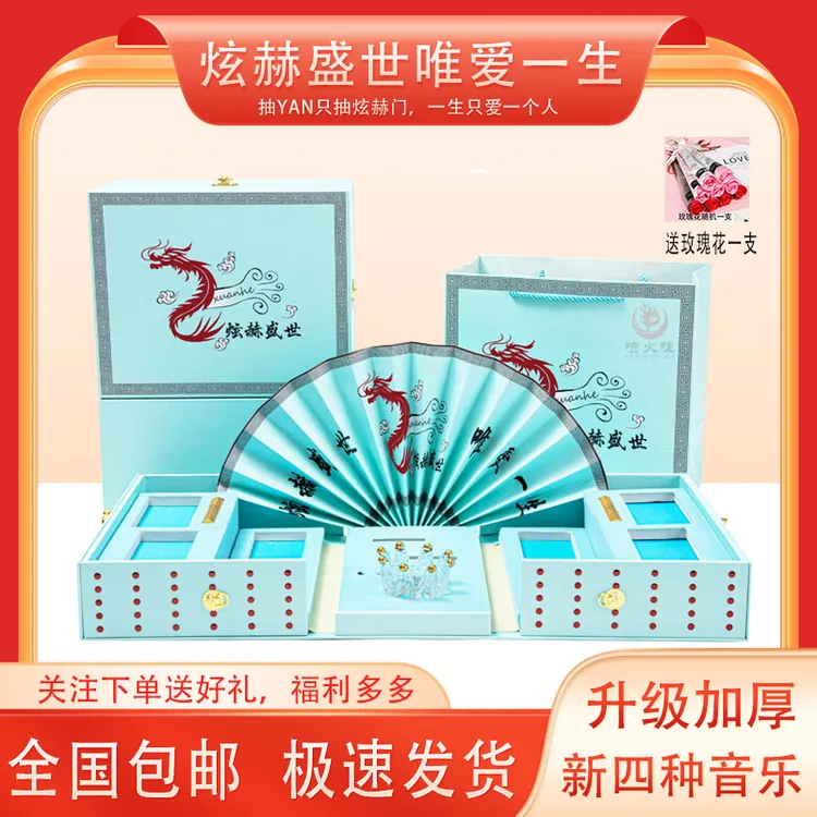七夕礼物炫赫门礼盒仅礼盒情人节 七夕生日送人礼品盒哟看准拍