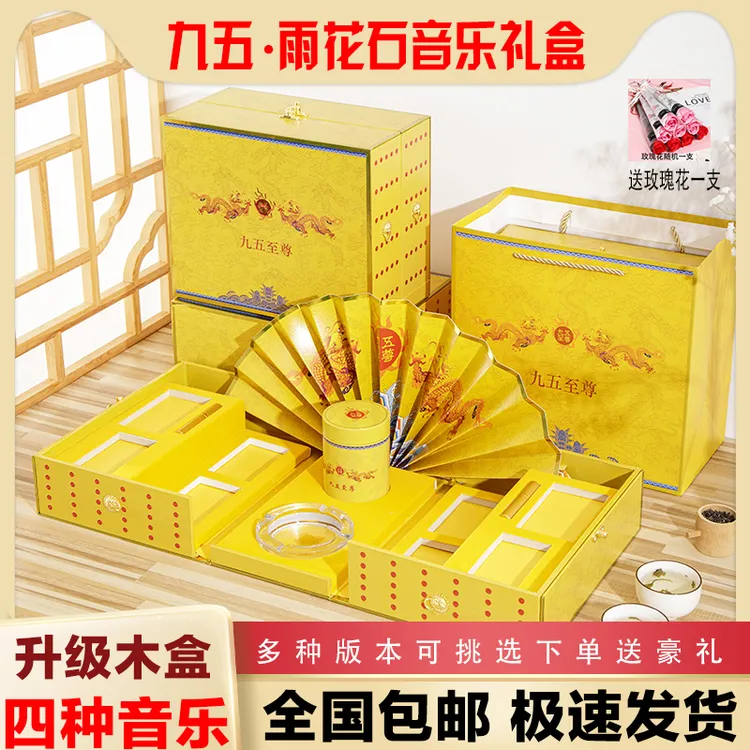 中秋节九五至尊雨花石礼盒仅礼盒生日情人节礼物盒送男朋友老公