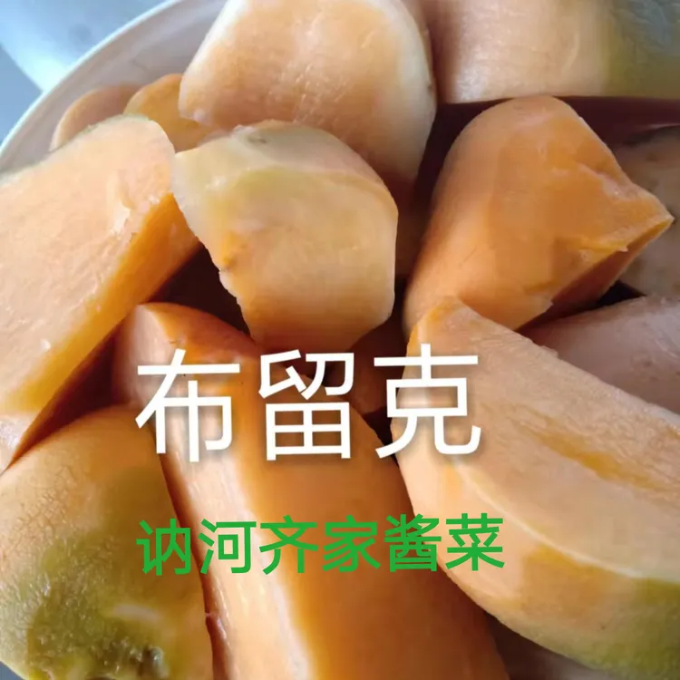 卜留克咸菜疙瘩，农家院特产大缸腌制，小时候味道