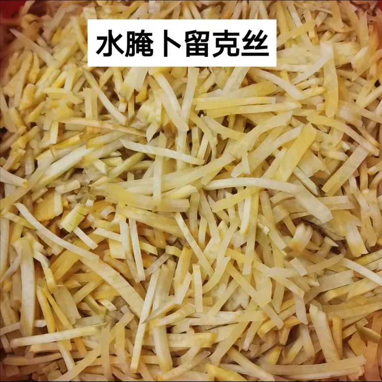 卜留克（水腌咸口）适合凉拌，炒肉吃