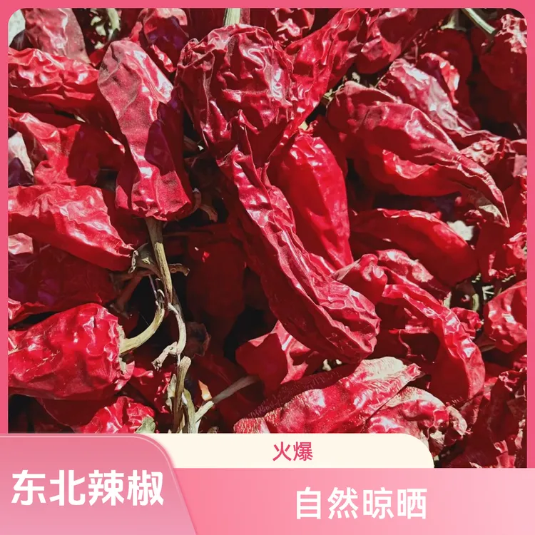 东北干辣椒串子，一斤包邮，自然晒干薄皮小辣椒