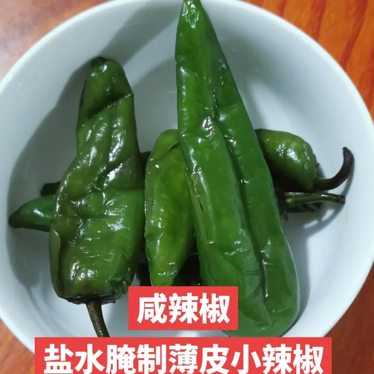 水腌小辣椒，辣味十足偏咸口，凉水浸泡两分钟后在食用，介意勿拍