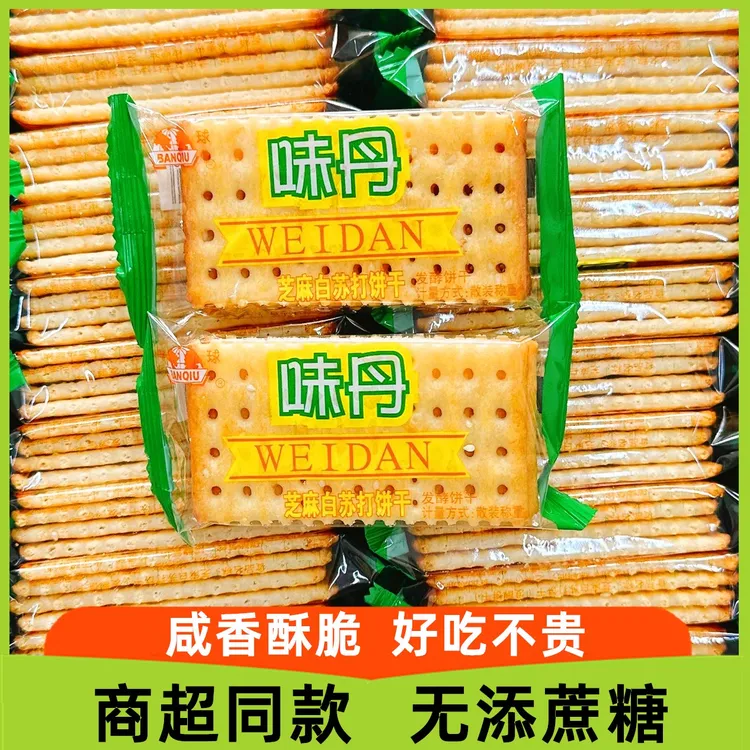 味丹芝麻苏打饼干咸味梳打饼孕妇控无糖精专用零食早餐食品糖尿人