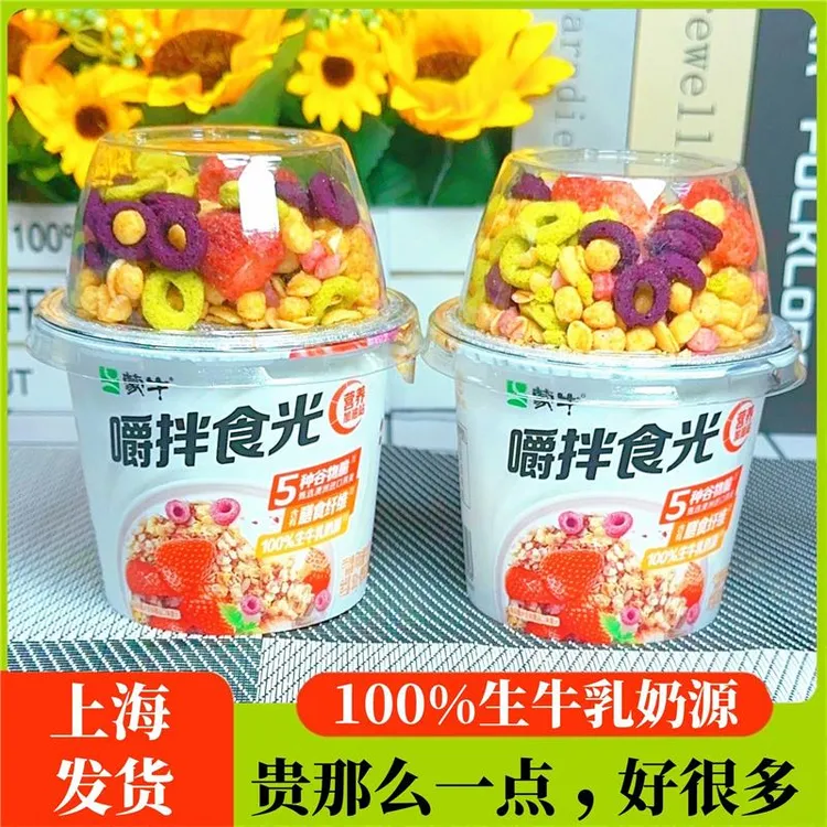 蒙牛嚼拌食光搅拌酸奶杯草莓水果燕麦片早餐即食酸牛奶坚果发酵乳