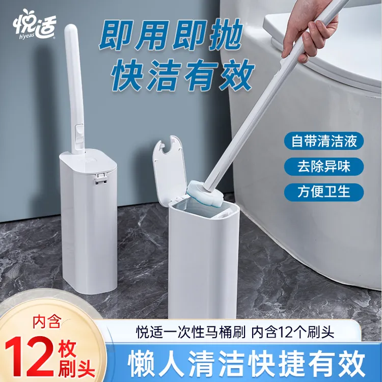 悦适一次性马桶刷无死角家用卫生间清洁神器去污洁厕刷洗厕所-d