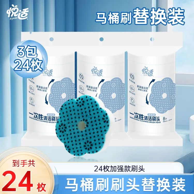 悦适一次性马桶刷无死角家用卫生间清洁神器 自动拆卸替换装-d