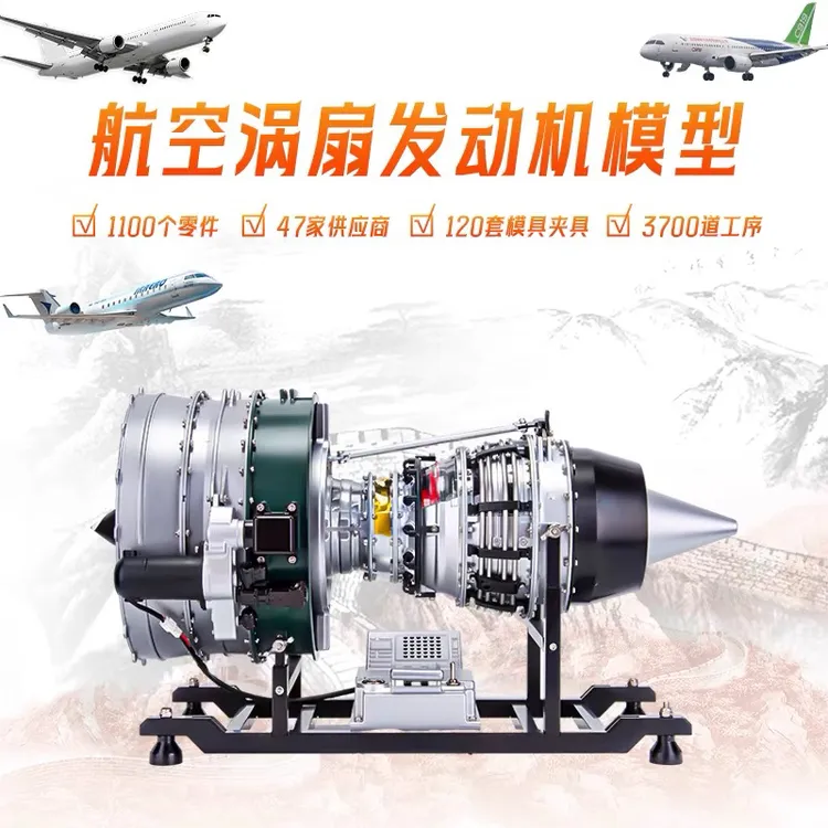 土星文化 航空涡扇组装发动 机械金属拼装模型发动机玩具摆件礼品
