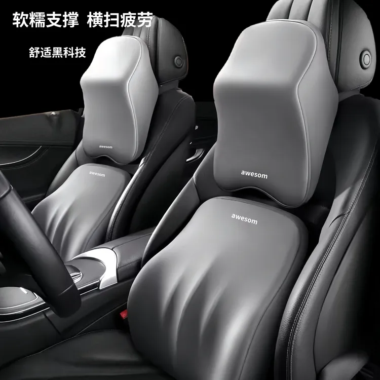 宏顺汽车头枕加大加宽护腰护颈护头枕记忆棉车载座椅靠枕舒适腰靠